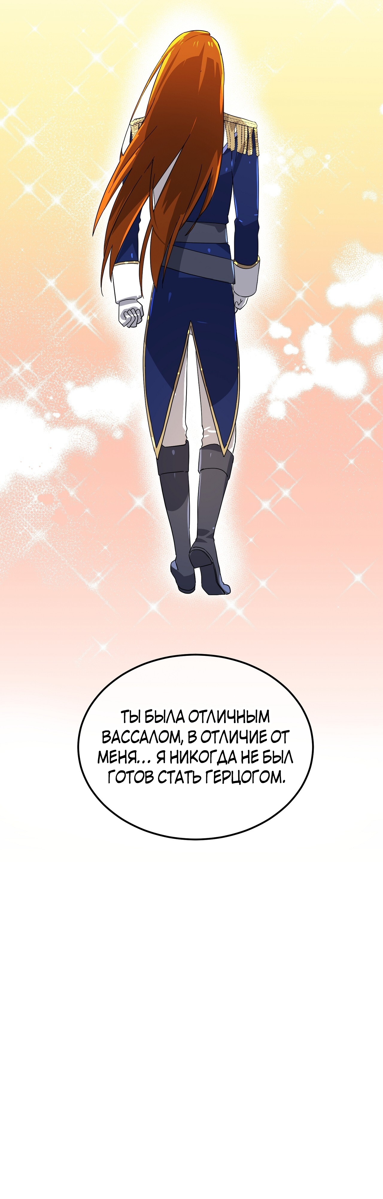 Глава 10 - страница 25