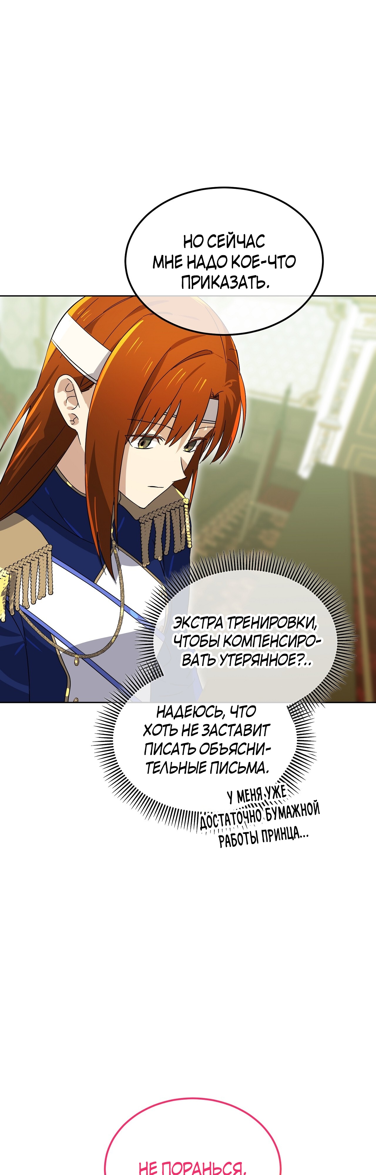 Глава 10 - страница 26