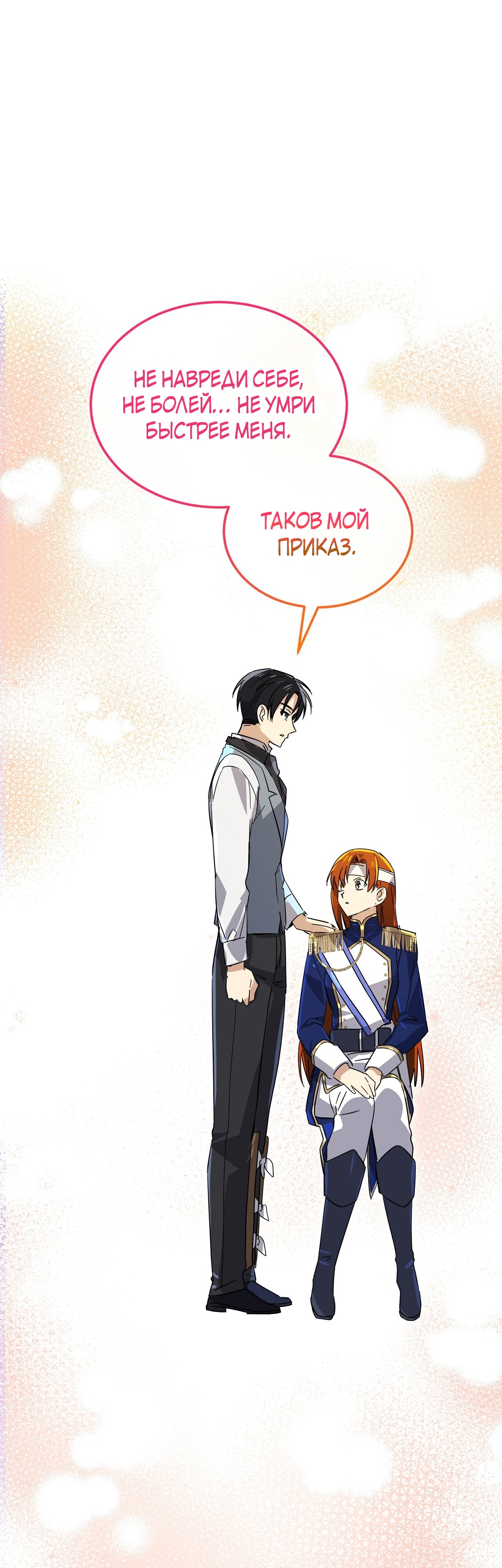 Глава 10 - страница 28