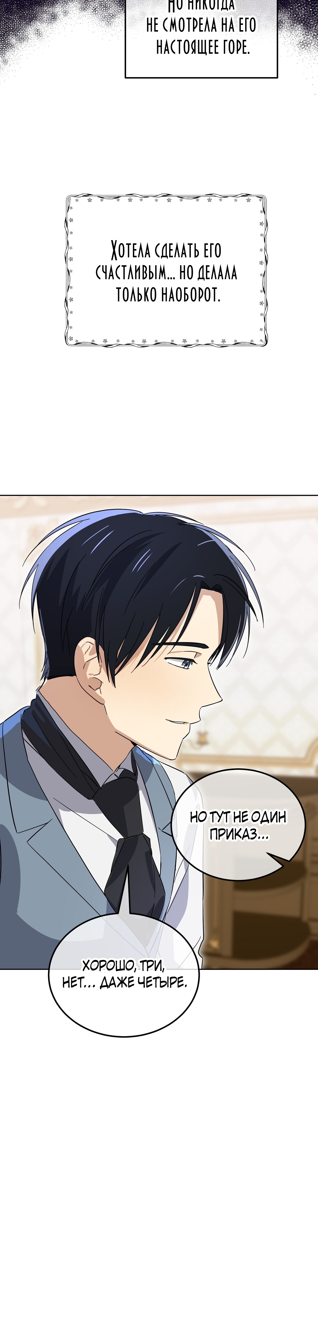 Глава 10 - страница 32