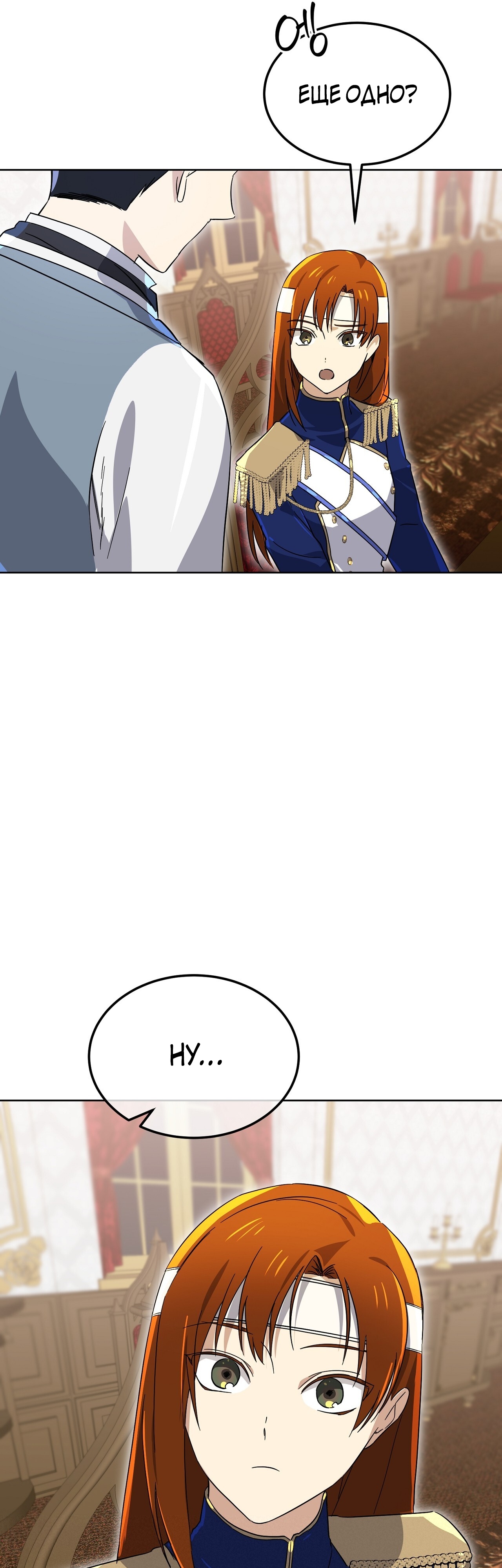 Глава 10 - страница 33