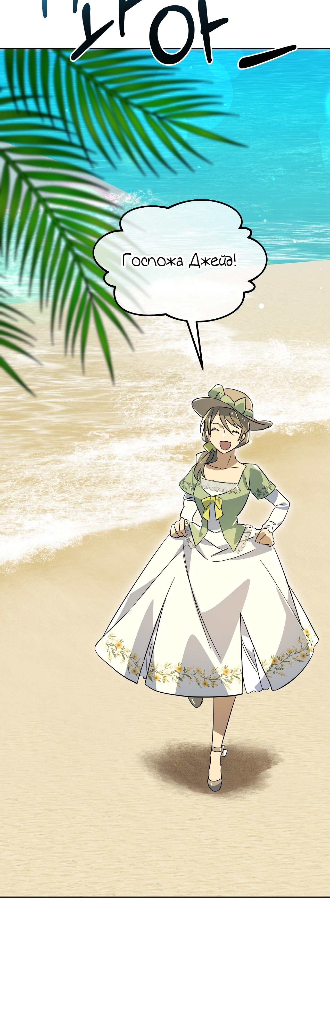 Глава 10 - страница 35