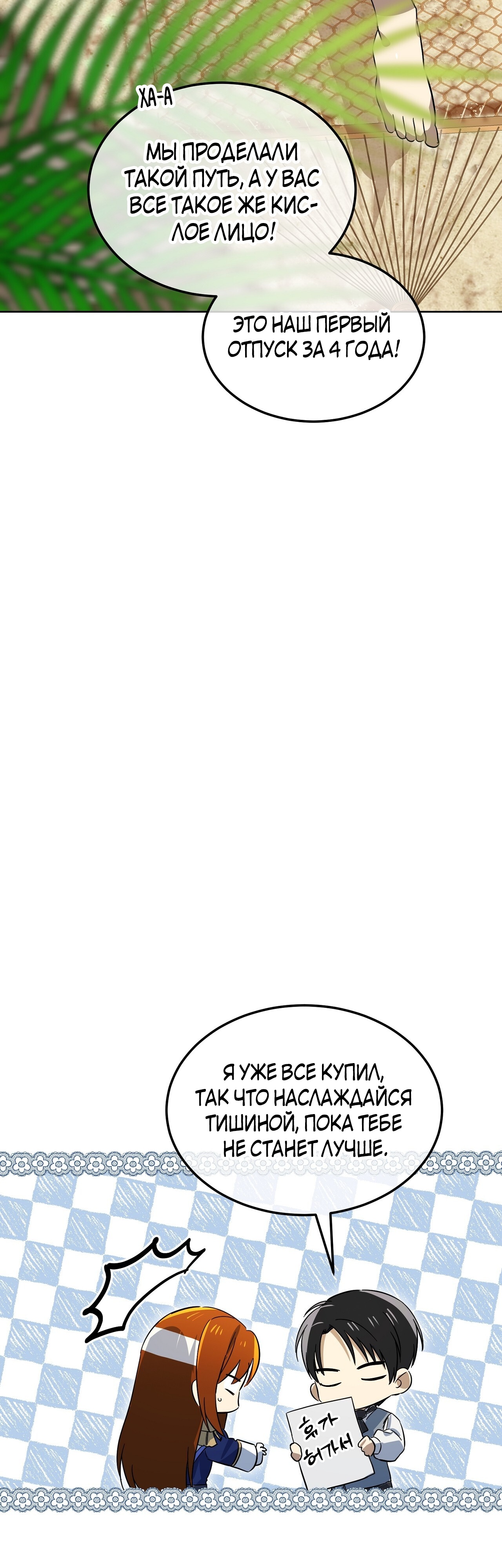 Глава 10 - страница 37