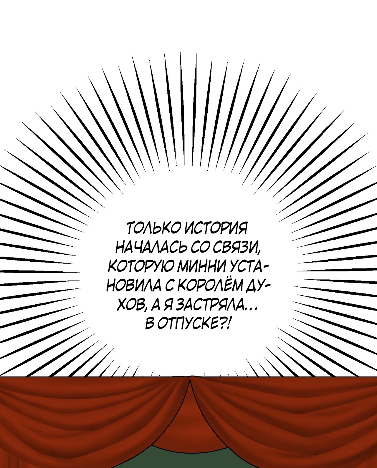 Глава 10 - страница 38