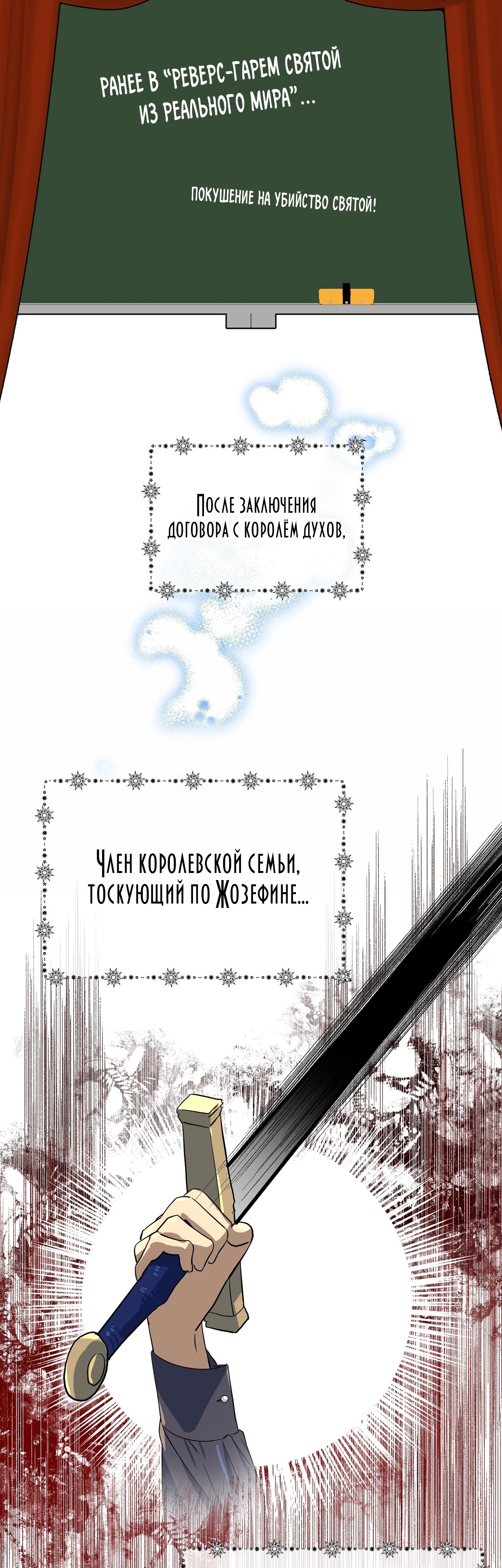 Глава 10 - страница 39