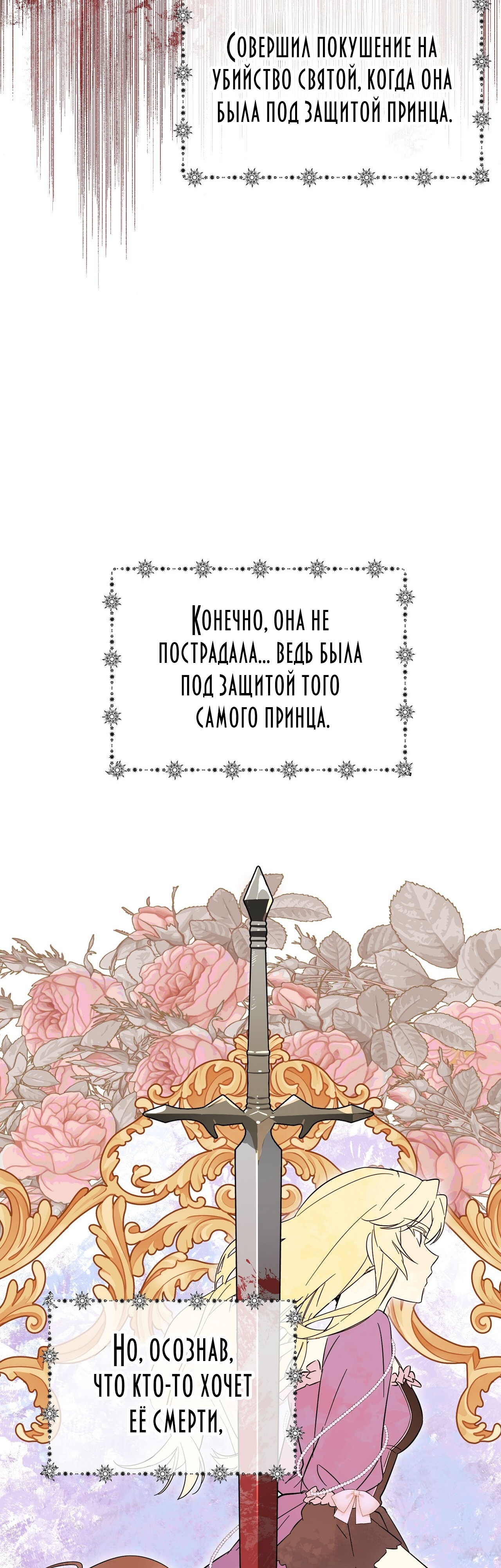 Глава 10 - страница 40