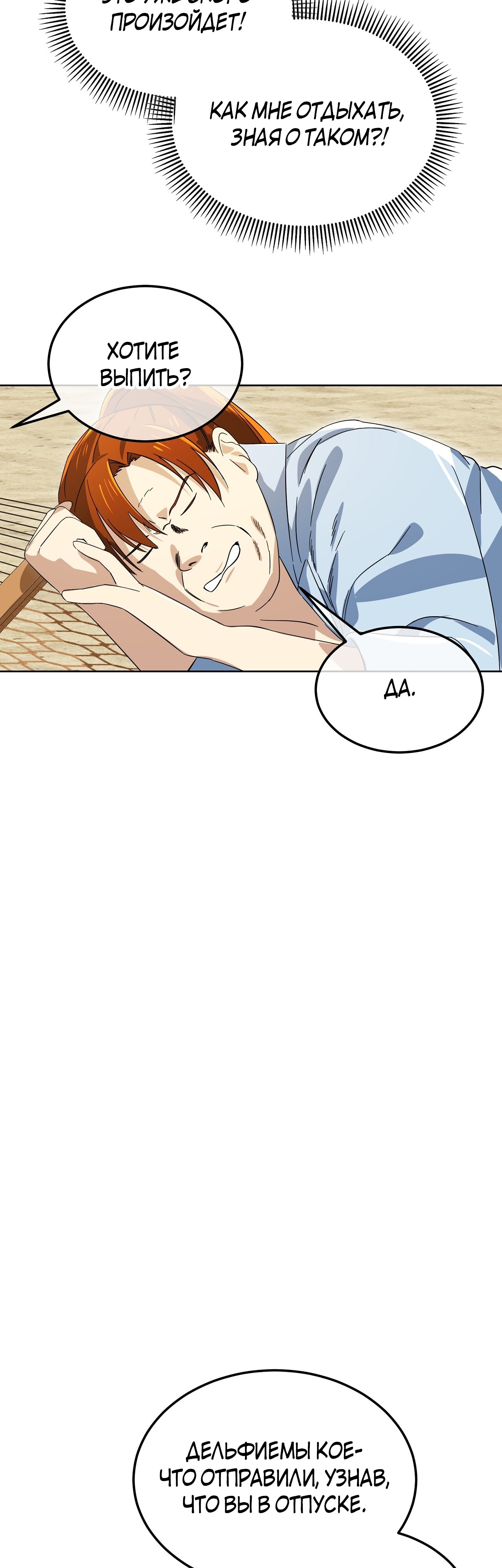 Глава 10 - страница 42