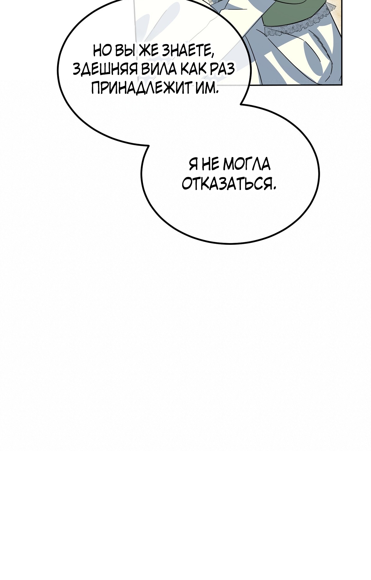 Глава 10 - страница 44