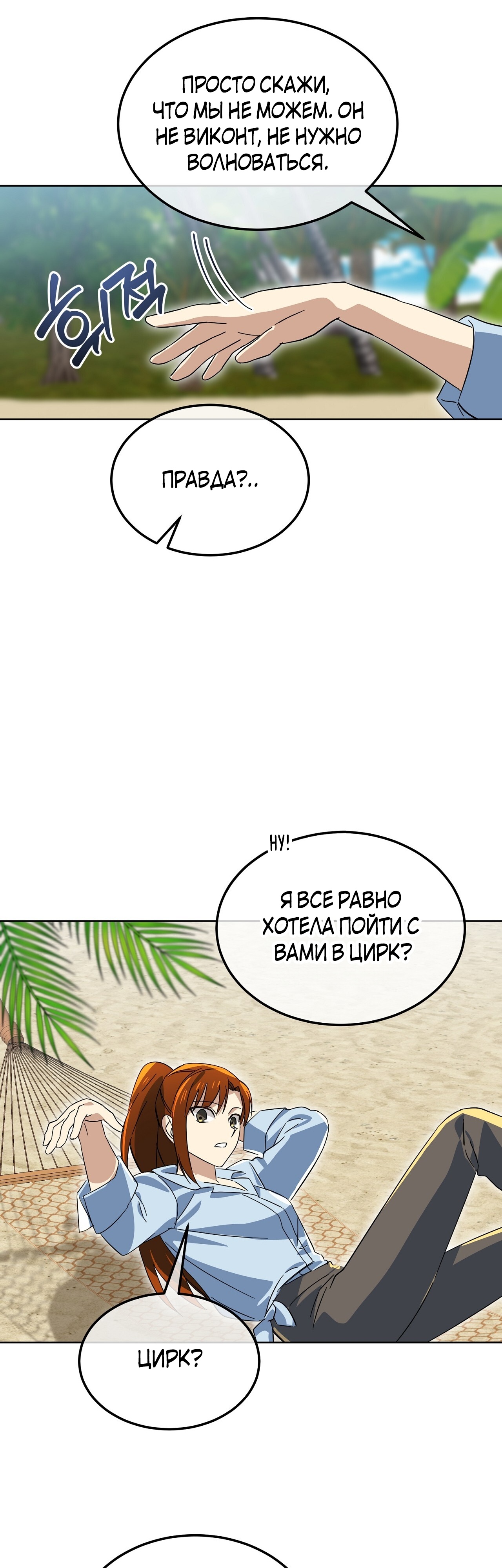 Глава 10 - страница 45