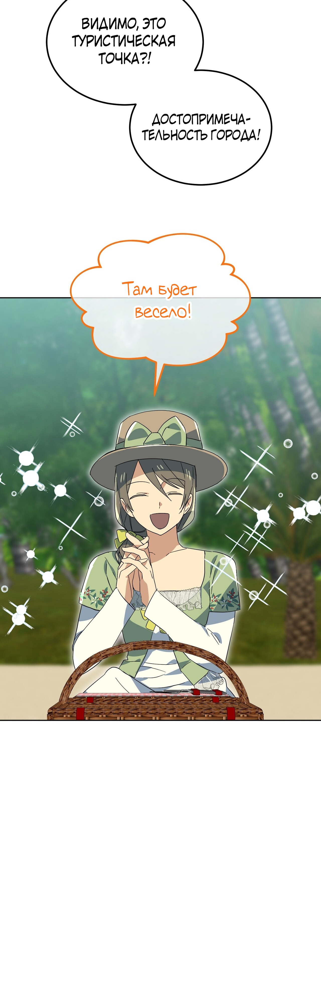 Глава 10 - страница 46