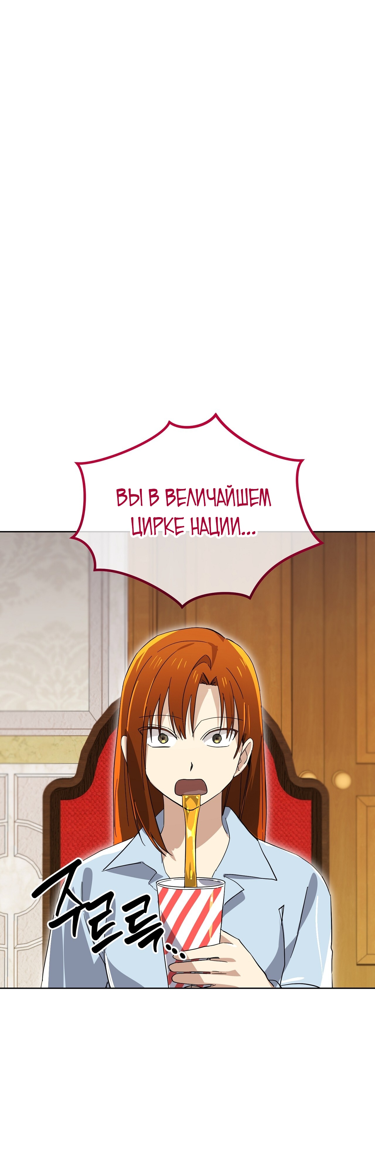 Глава 10 - страница 48