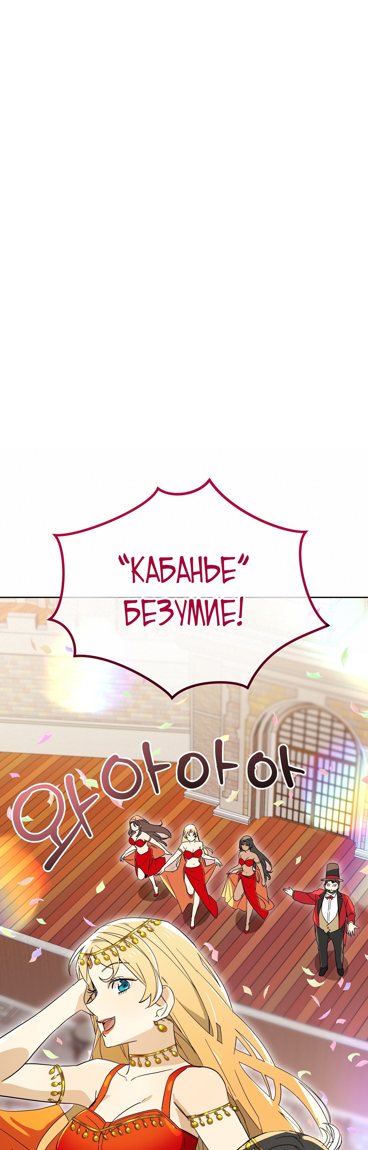 Глава 10 - страница 49