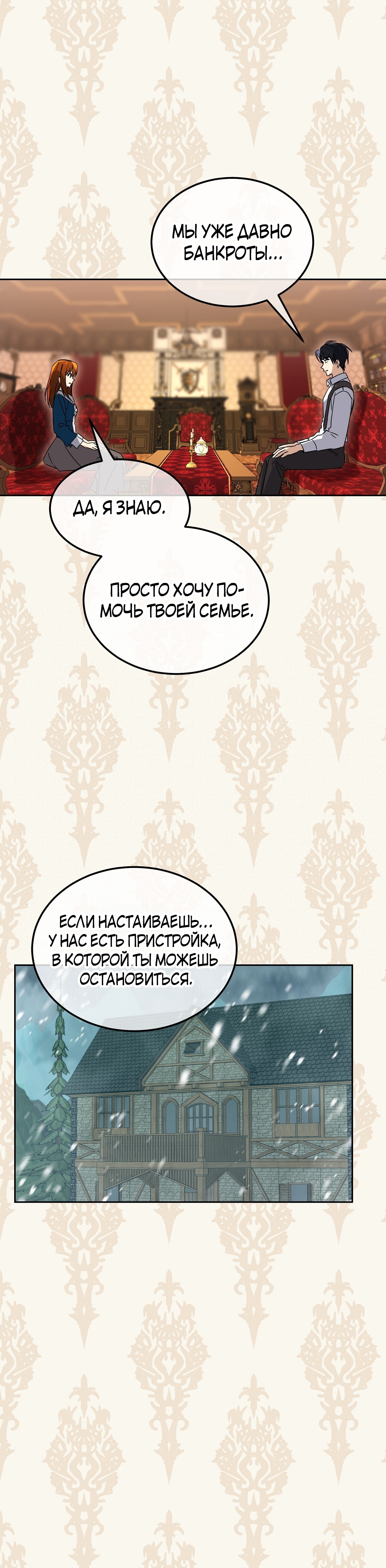 Глава 10 - страница 5