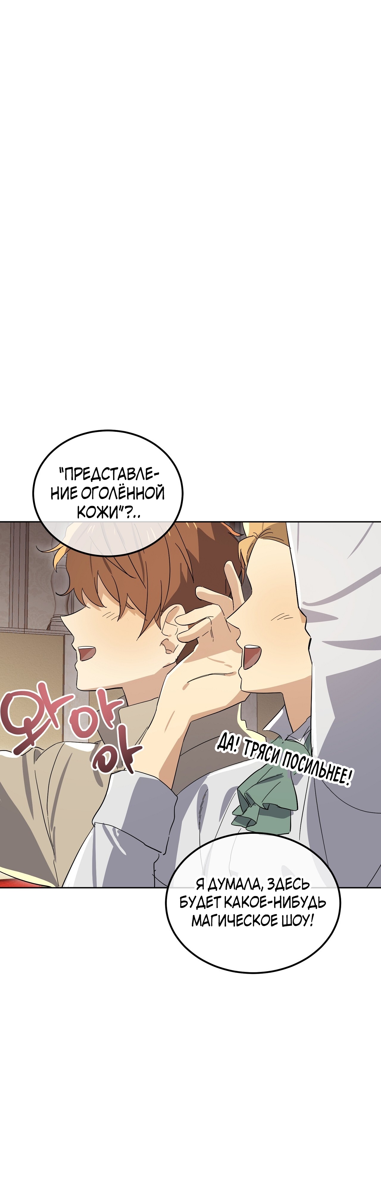 Глава 10 - страница 52