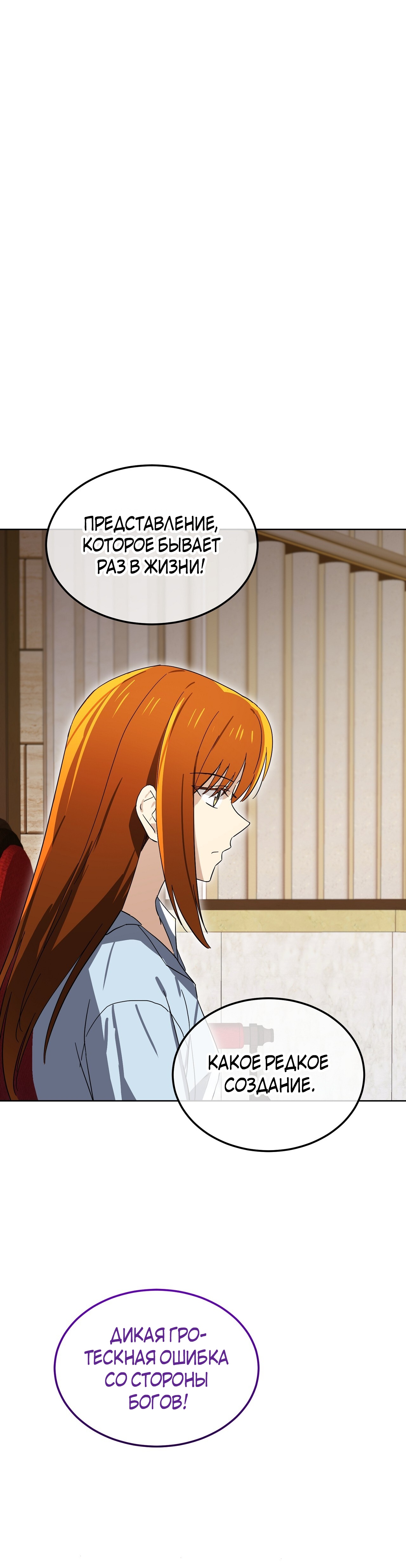 Глава 10 - страница 55