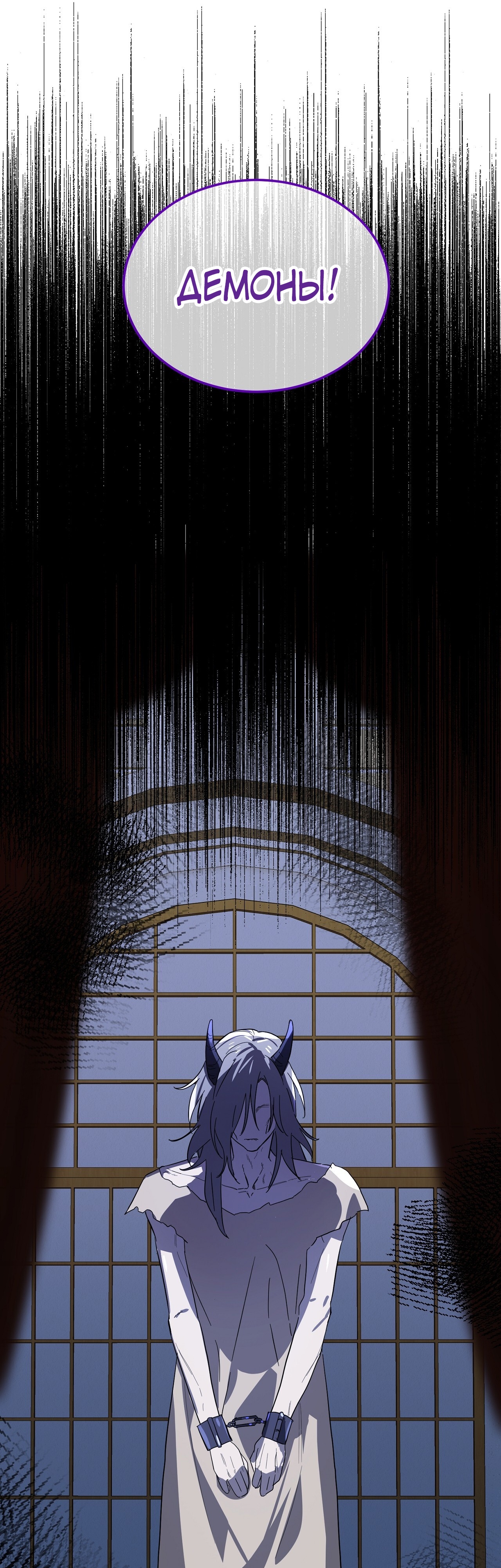 Глава 10 - страница 56