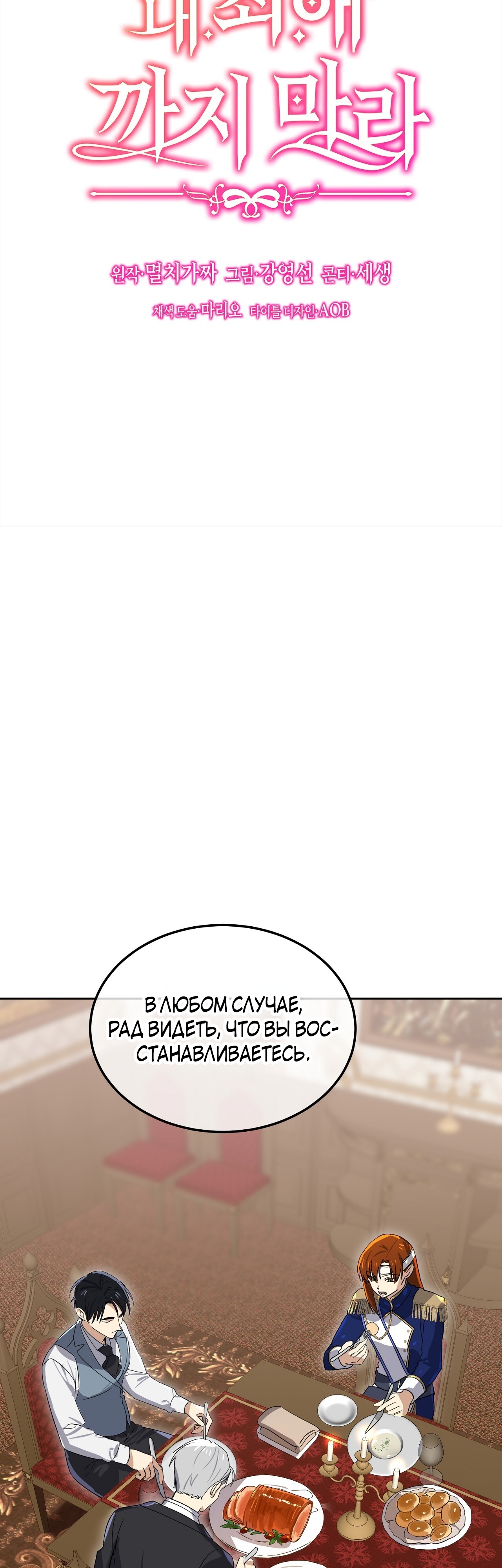 Глава 10 - страница 9