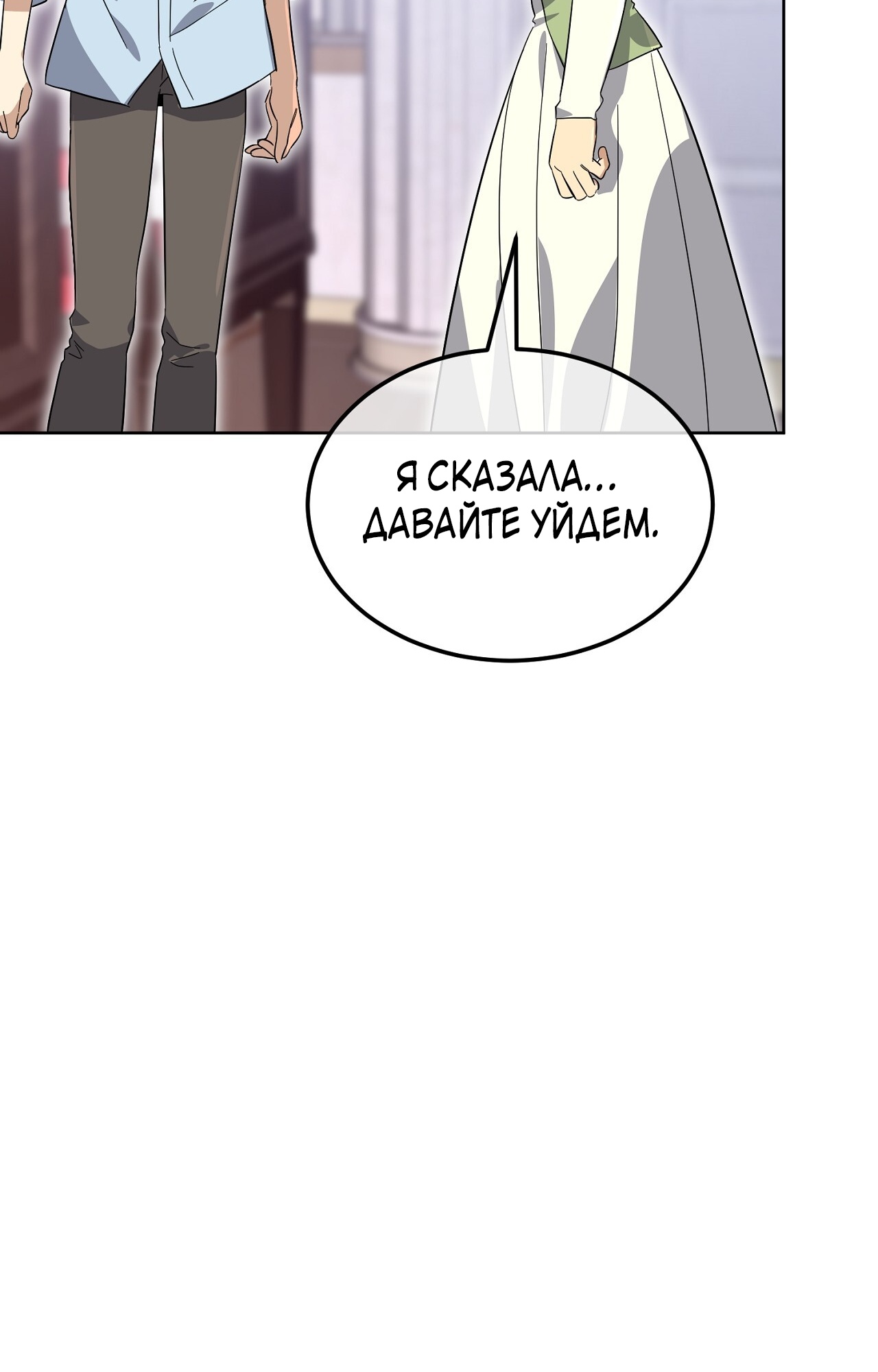 Глава 11 - страница 11