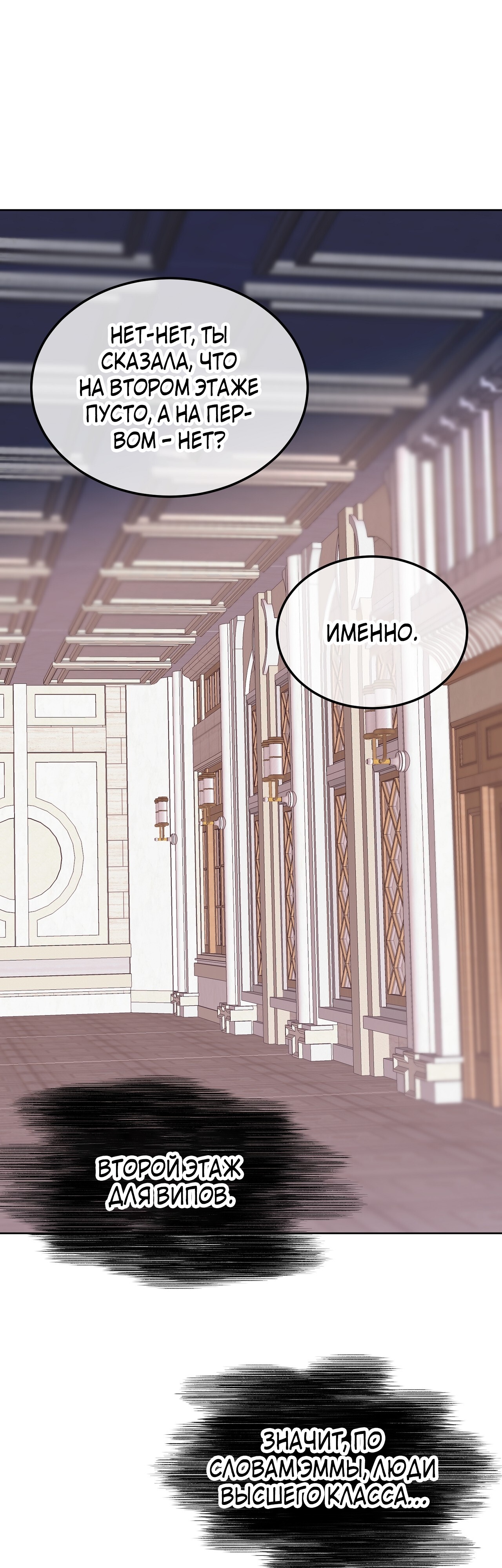 Глава 11 - страница 12