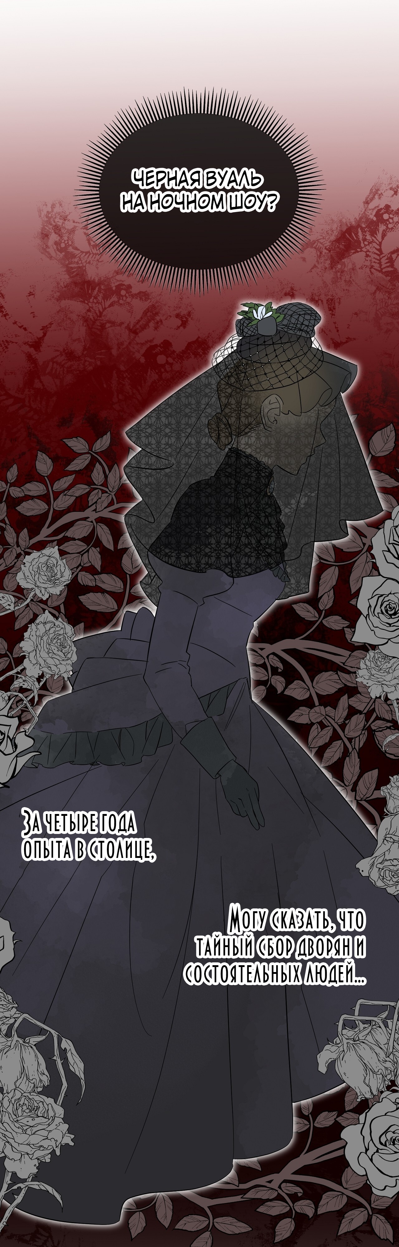 Глава 11 - страница 14