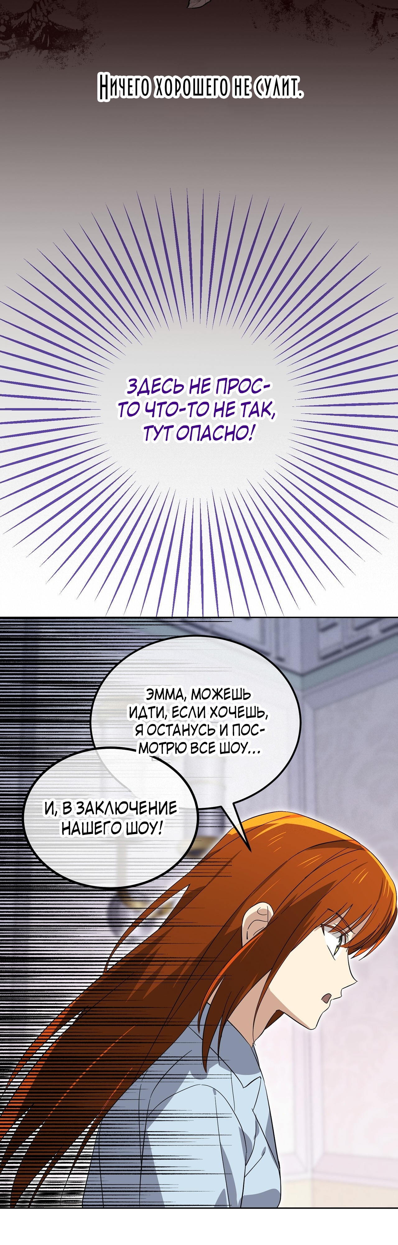 Глава 11 - страница 15