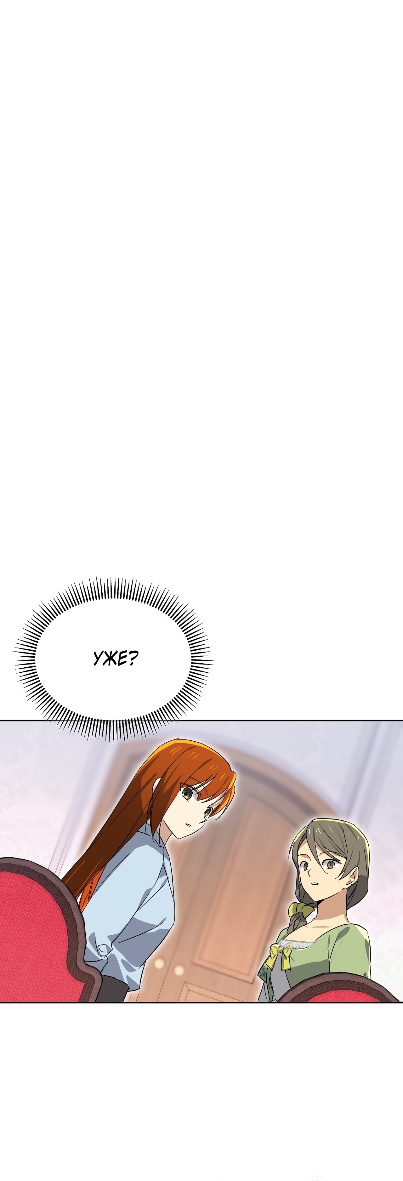 Глава 11 - страница 16