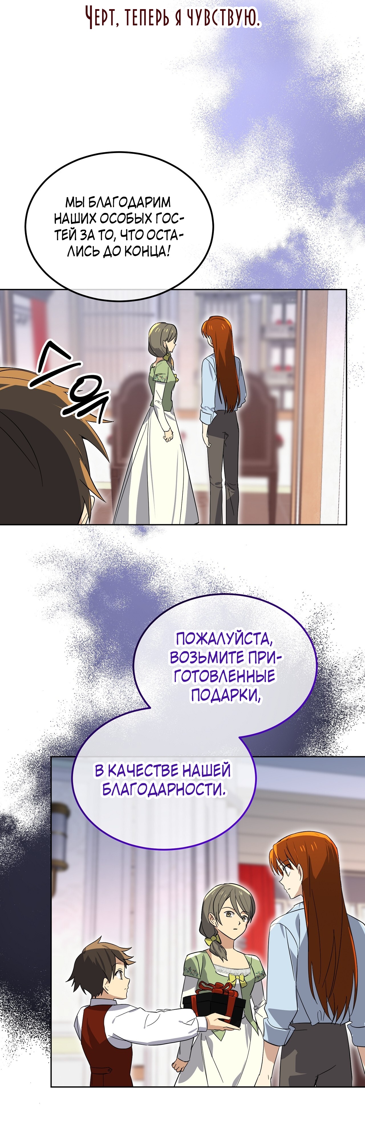 Глава 11 - страница 17