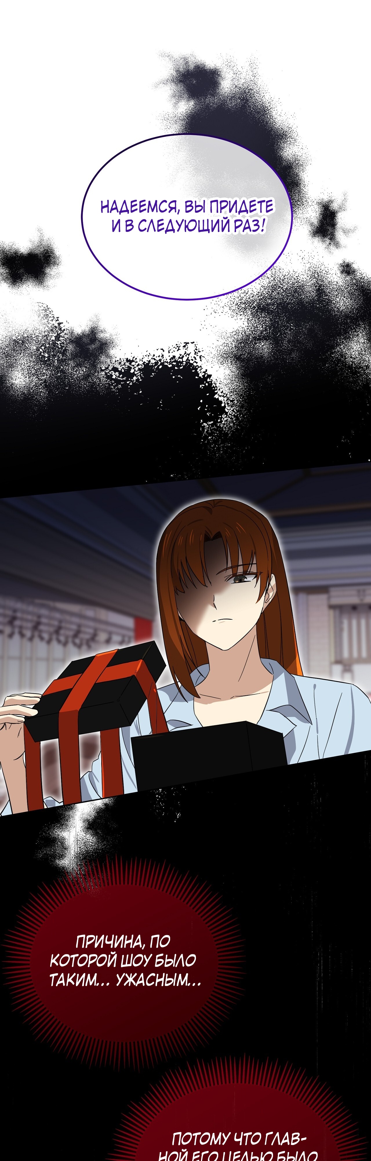 Глава 11 - страница 18