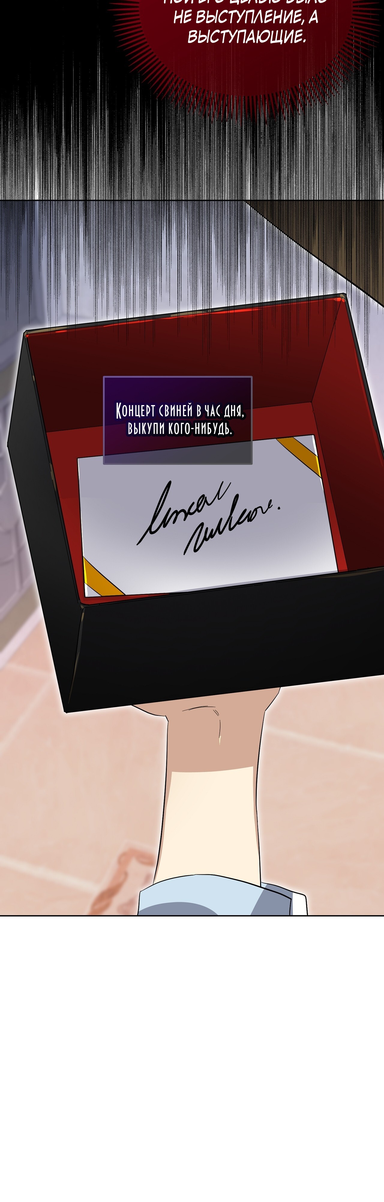 Глава 11 - страница 19