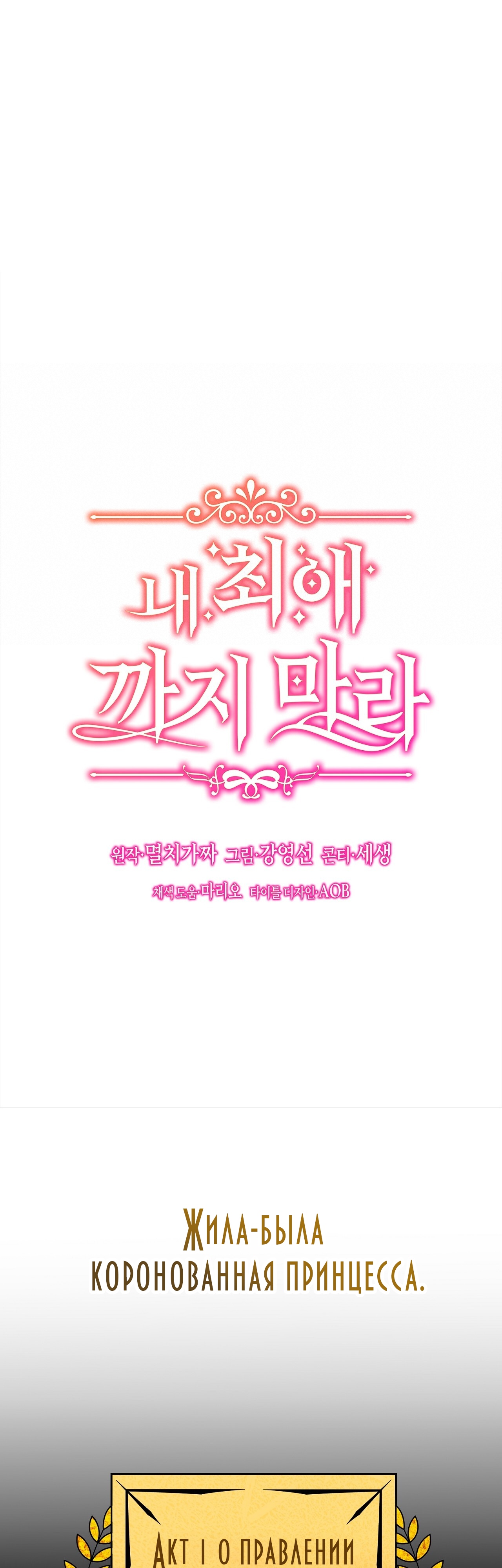 Глава 11 - страница 20