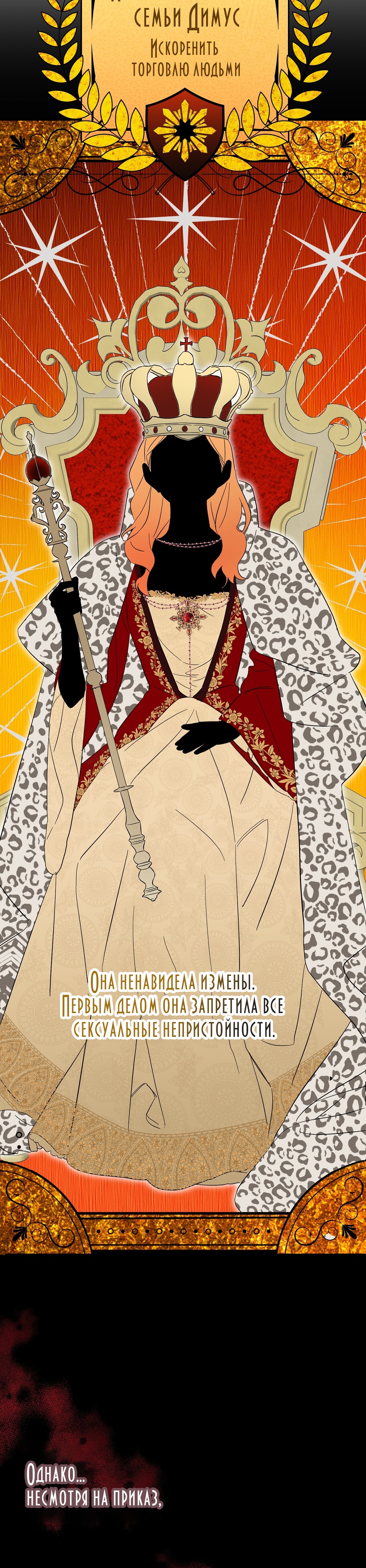 Глава 11 - страница 21