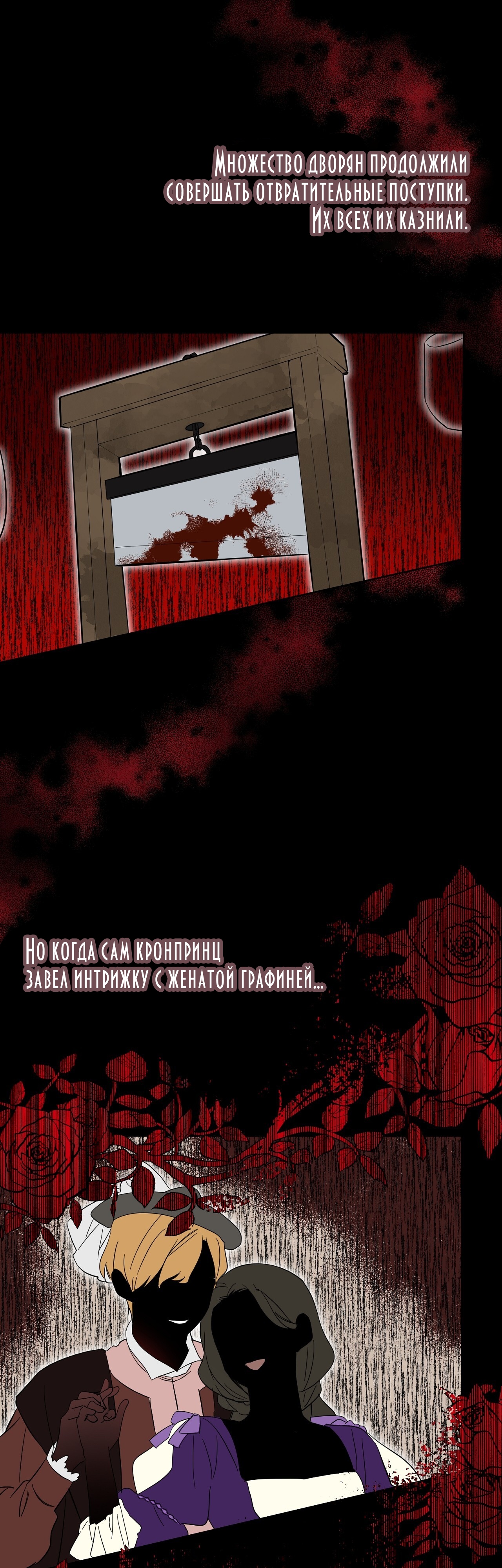 Глава 11 - страница 22