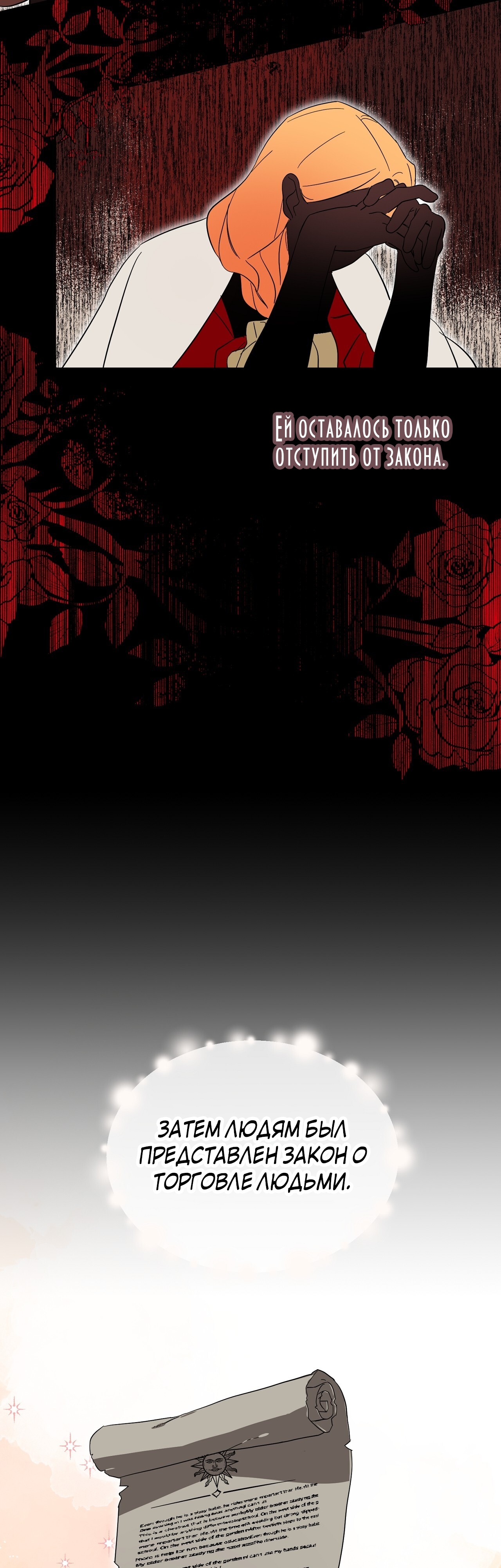 Глава 11 - страница 23