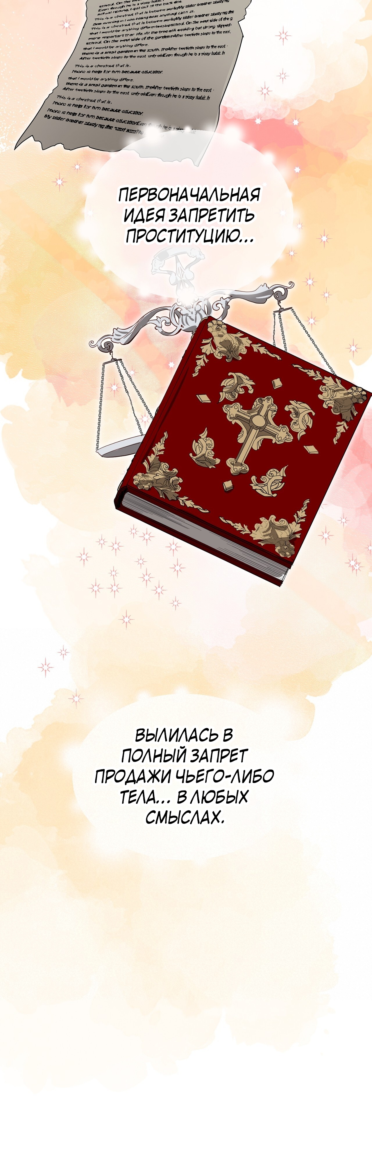 Глава 11 - страница 24