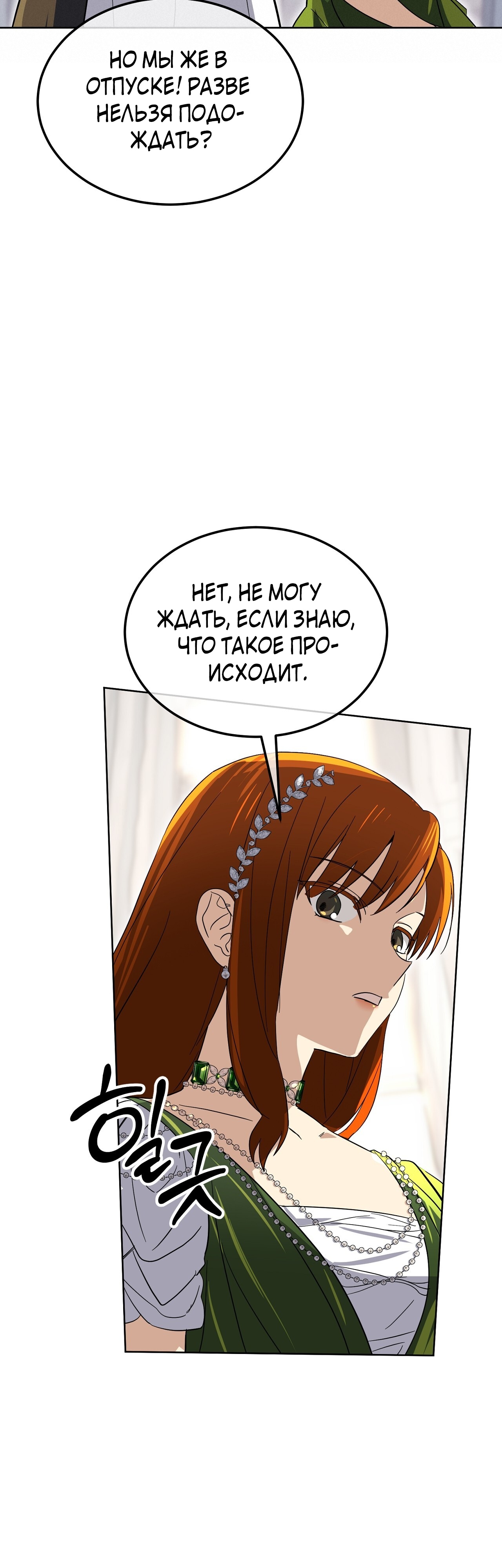 Глава 11 - страница 30