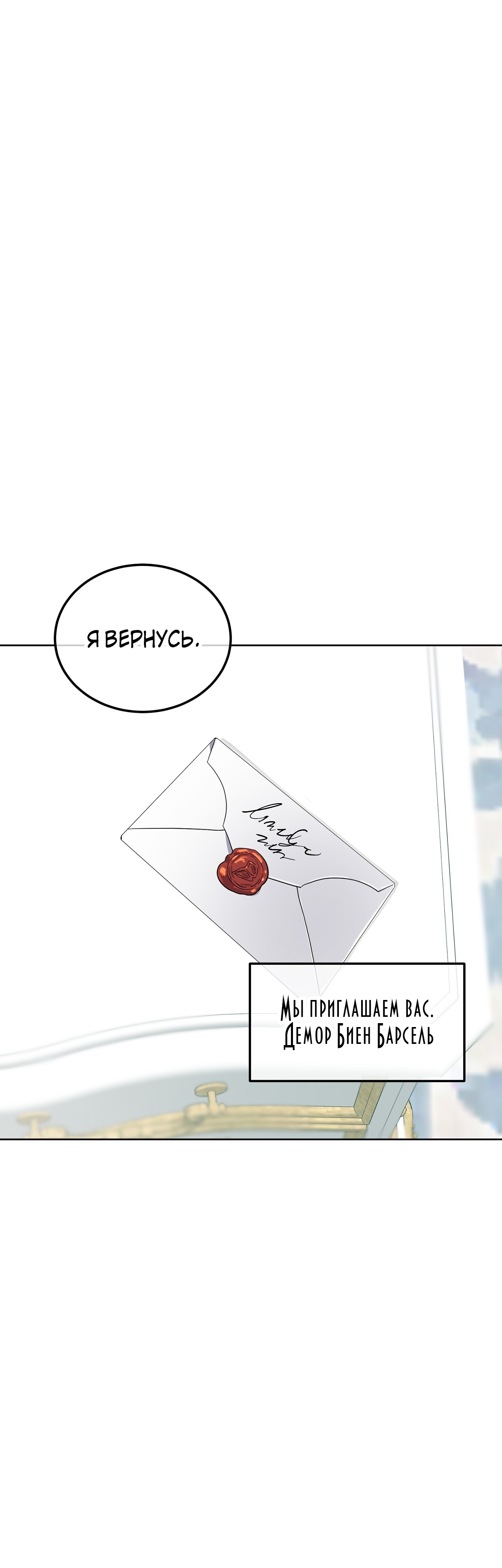 Глава 11 - страница 31