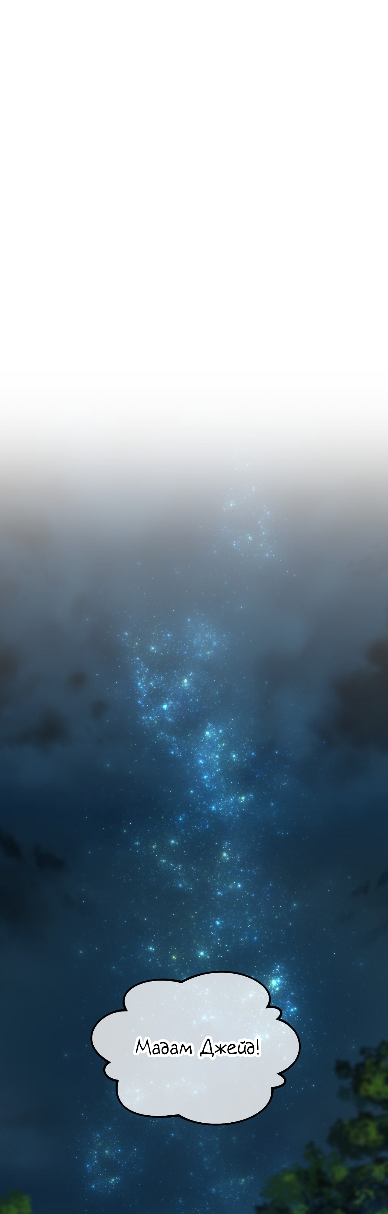 Глава 11 - страница 32