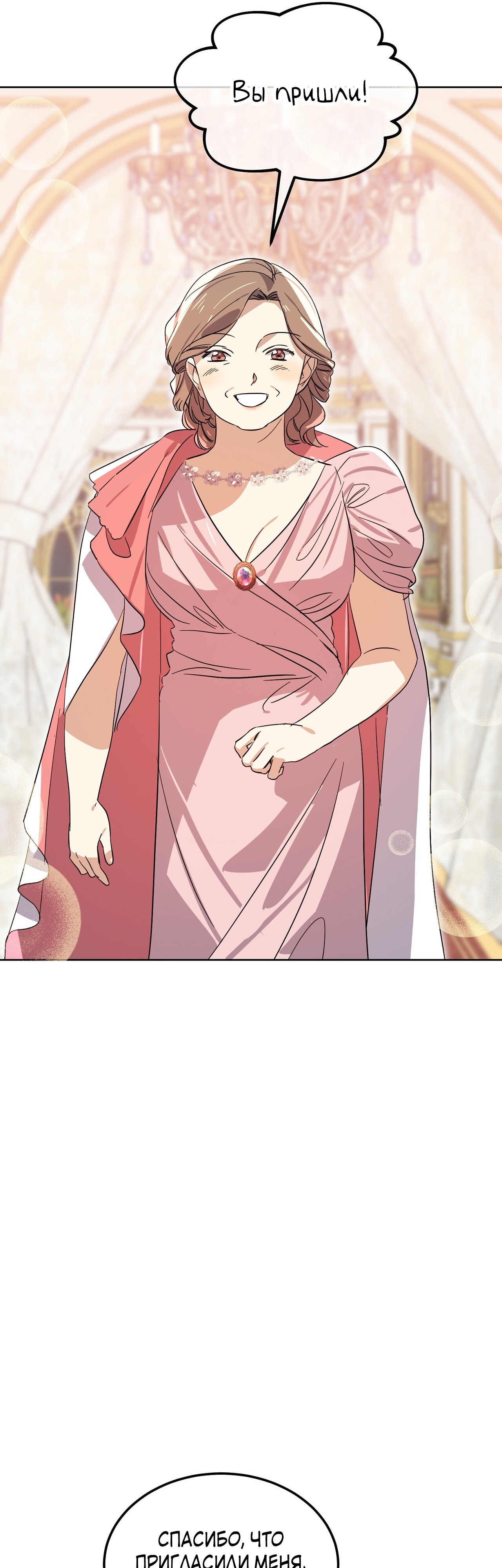 Глава 11 - страница 34