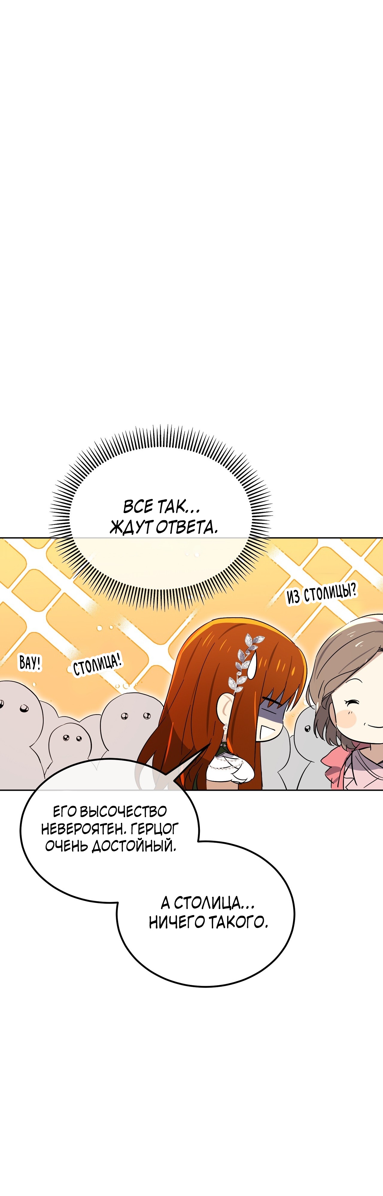 Глава 11 - страница 37