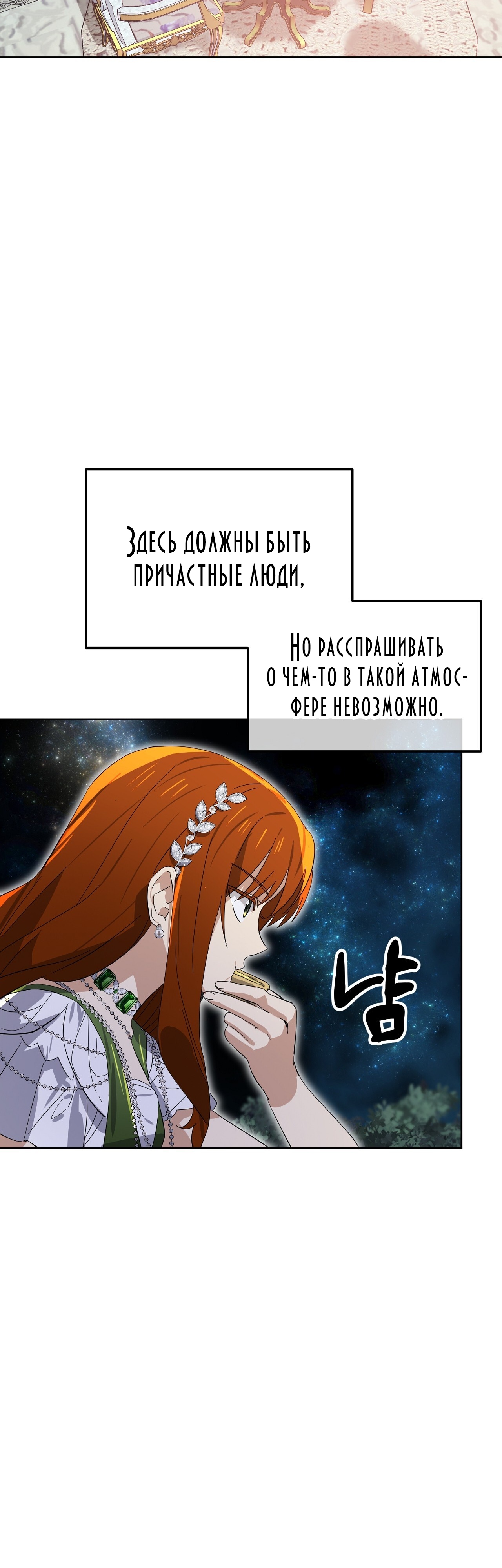 Глава 11 - страница 41