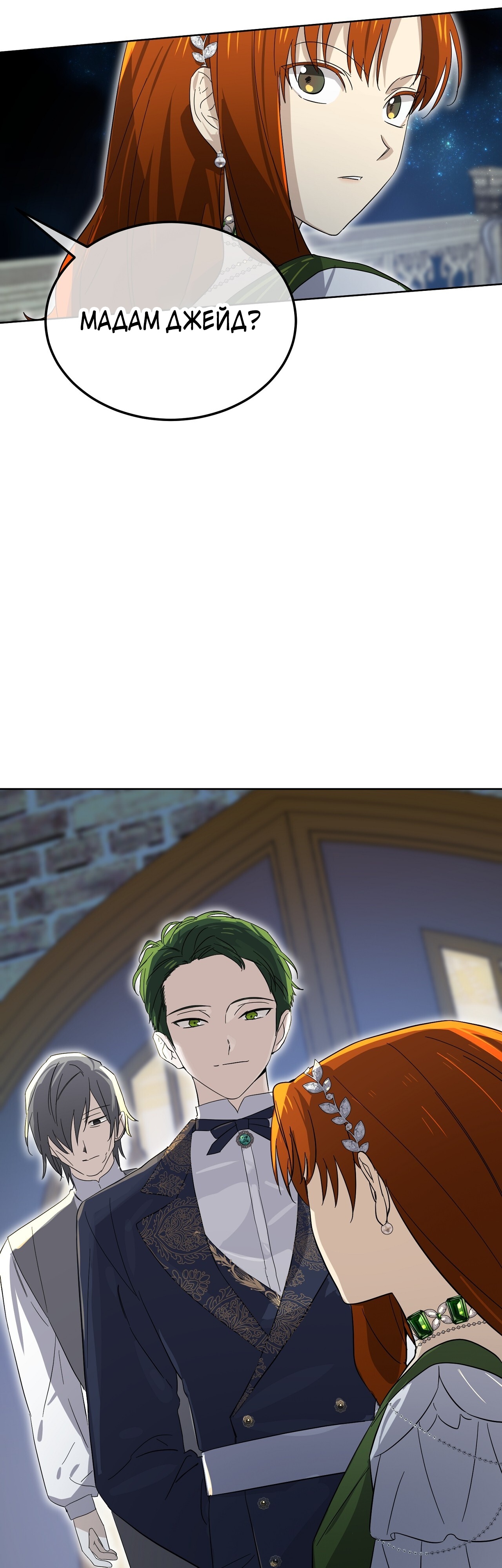 Глава 11 - страница 42