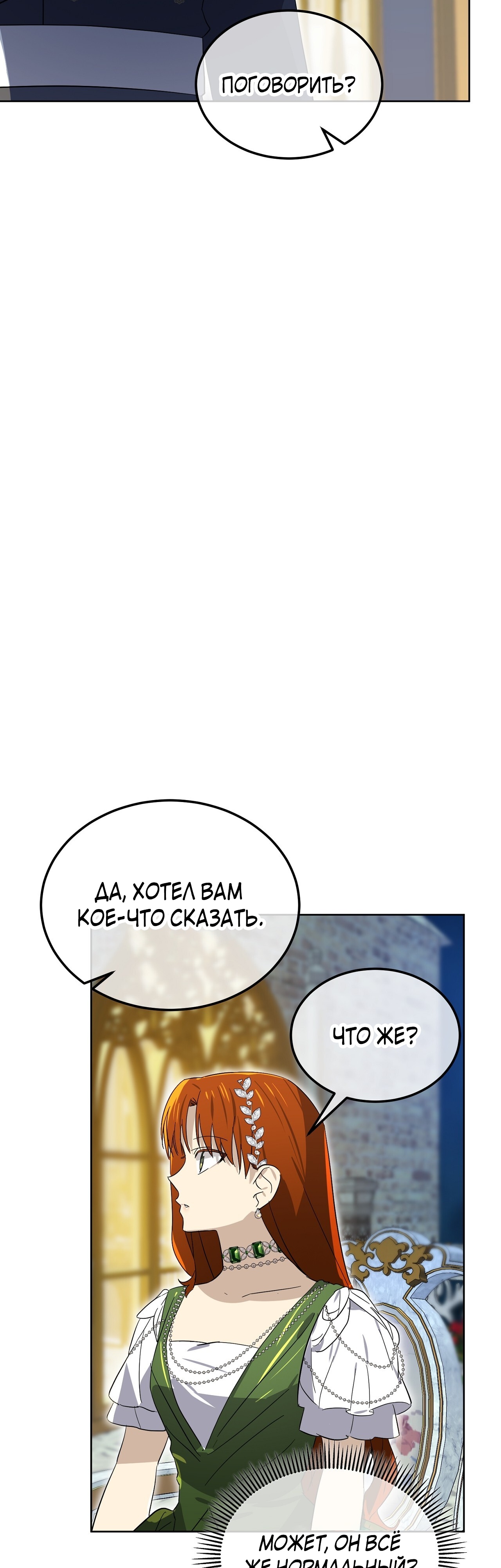 Глава 11 - страница 45