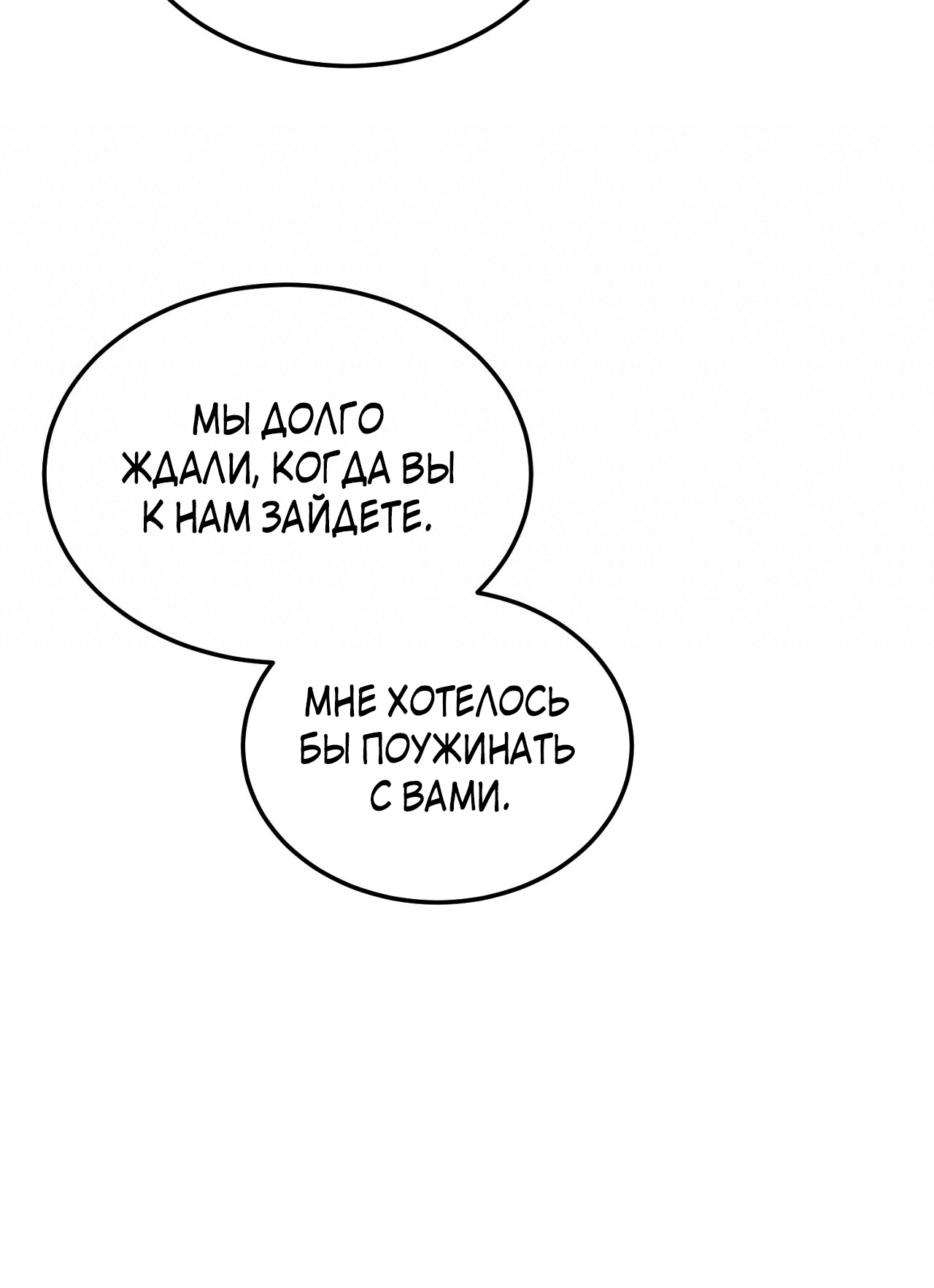 Глава 11 - страница 49