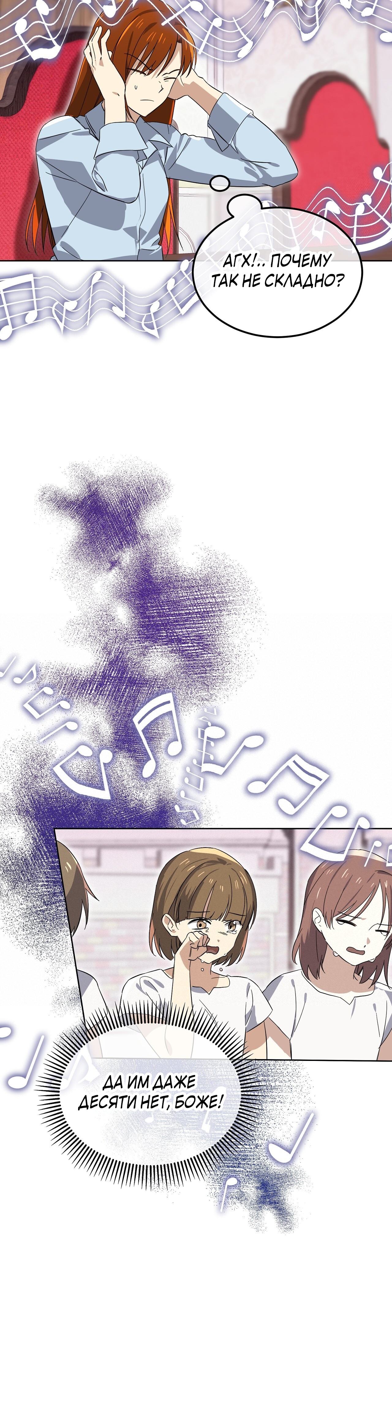 Глава 11 - страница 5