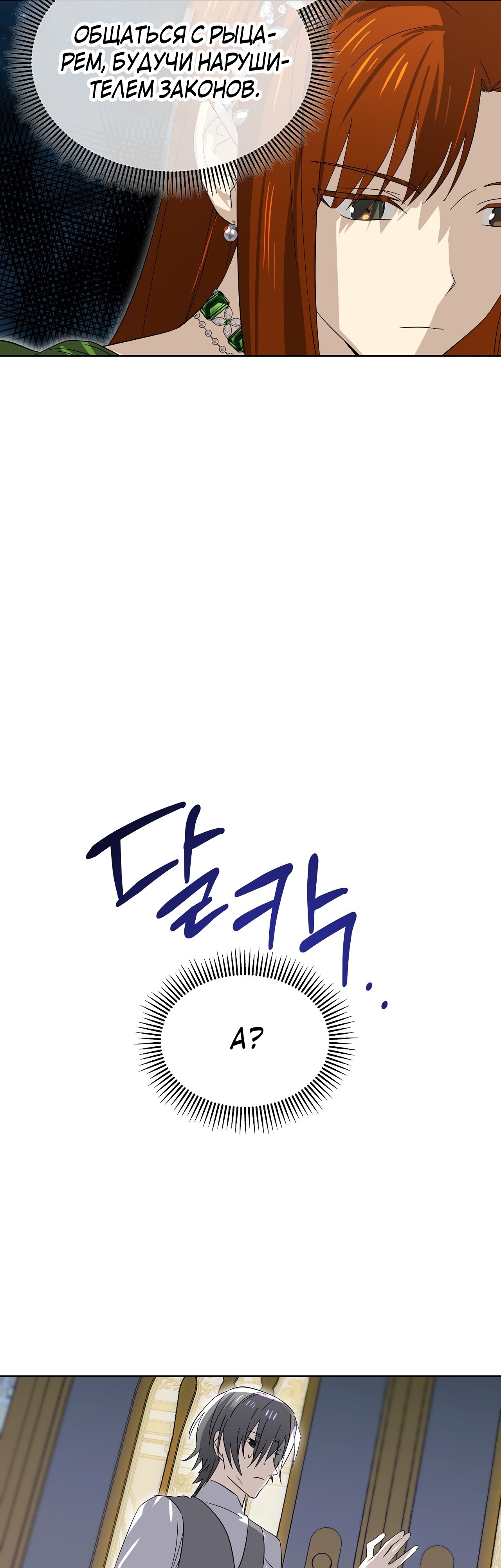 Глава 11 - страница 53