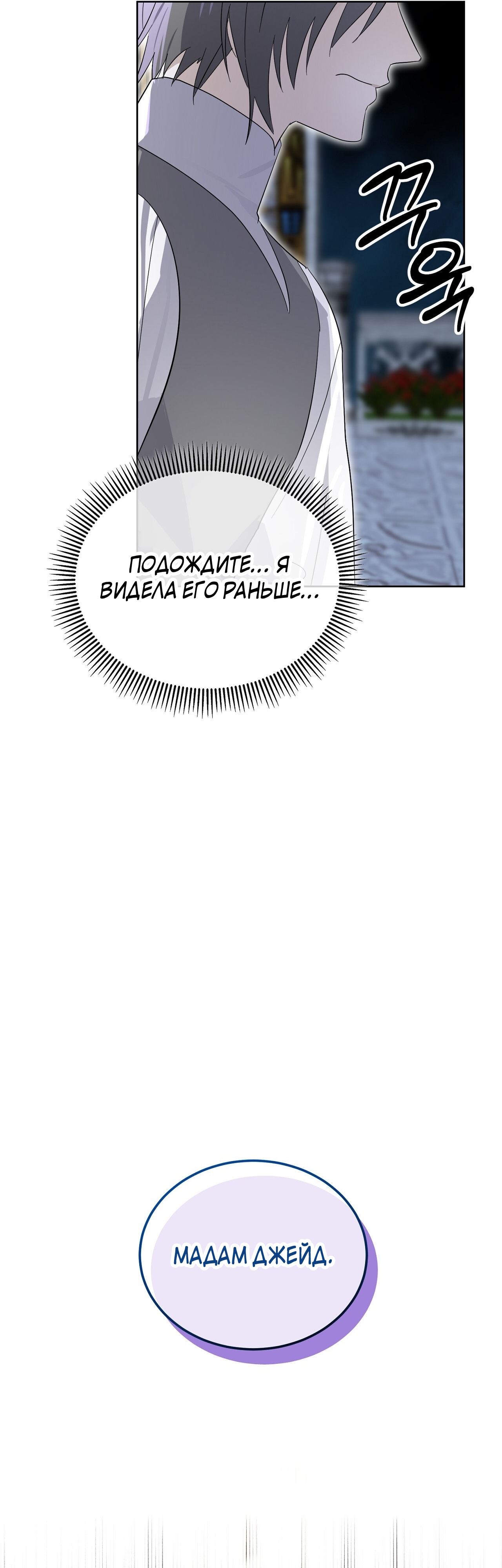 Глава 11 - страница 55