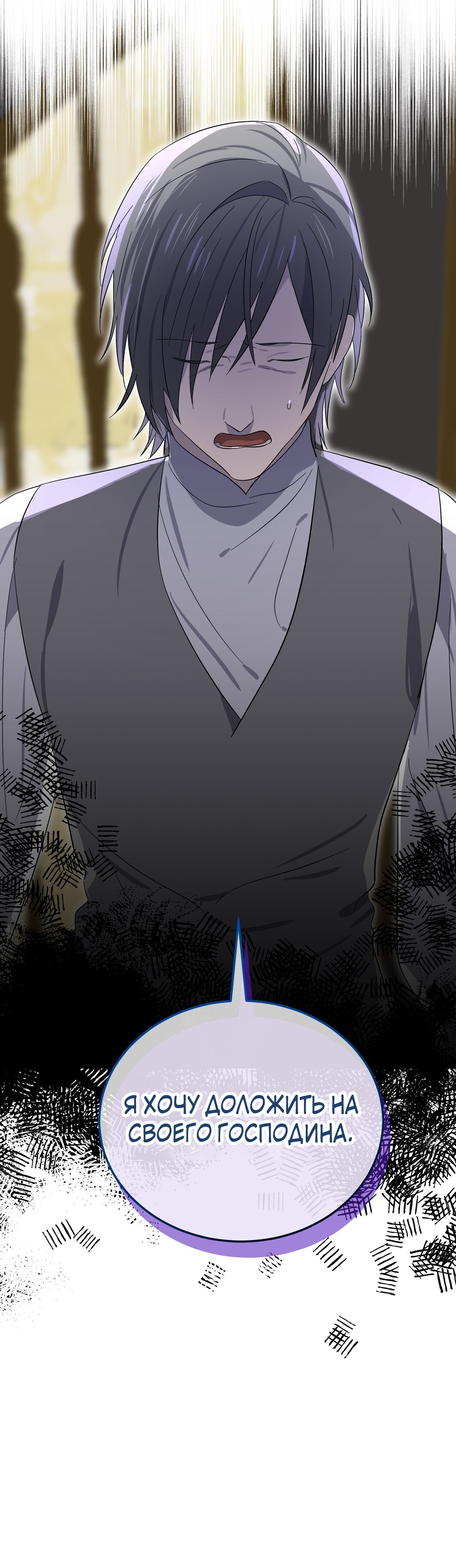 Глава 11 - страница 56