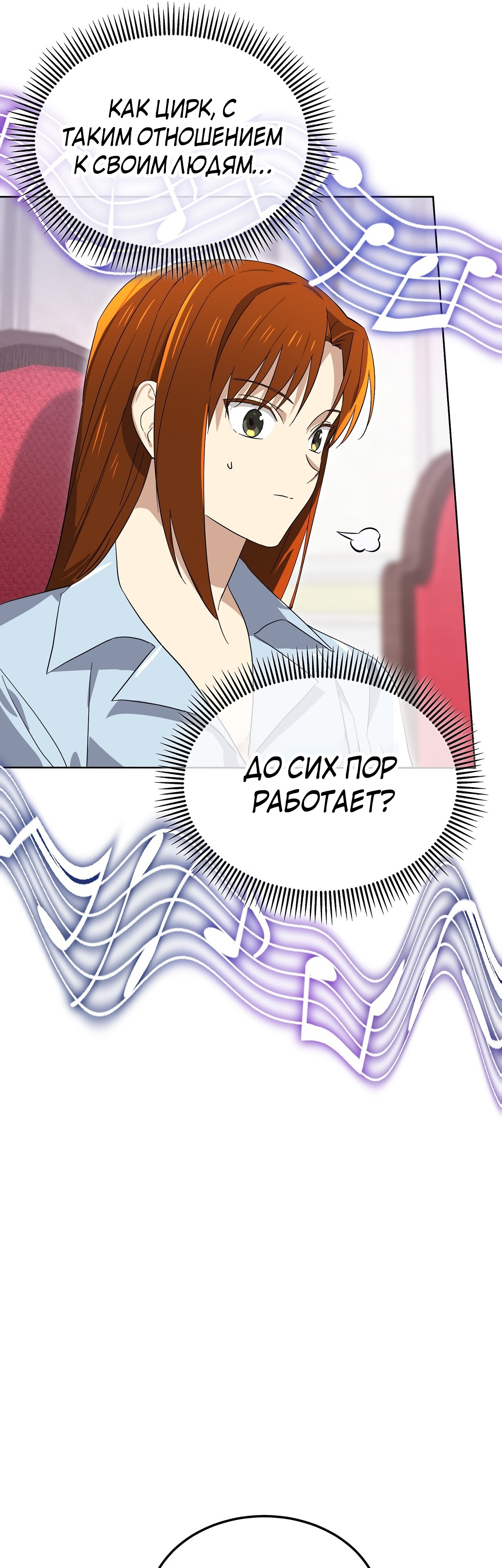 Глава 11 - страница 6