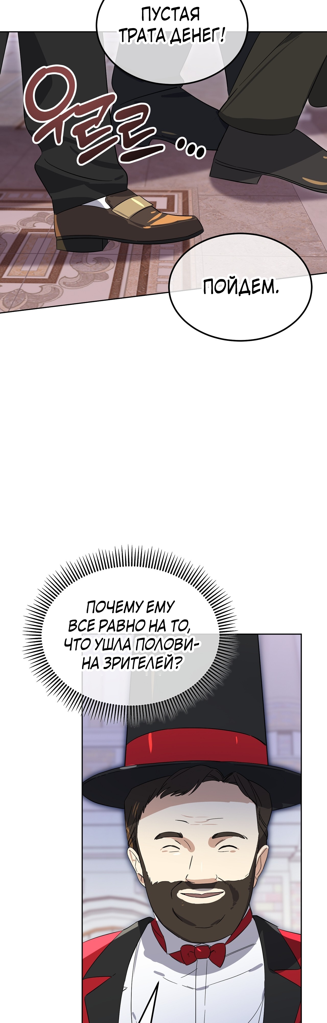 Глава 11 - страница 7