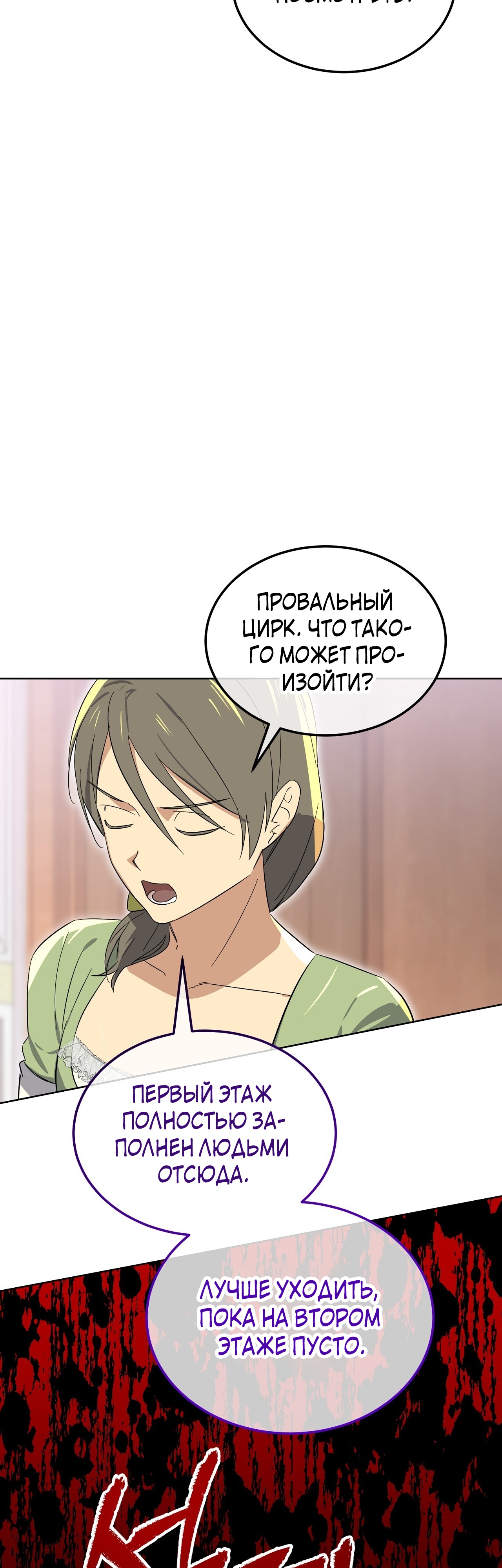 Глава 11 - страница 9